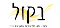 התרעות על אזעקות דרך צלצול הטלפון